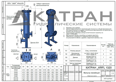 Фильтр krfl1320